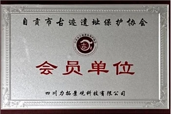 Lituo će biti član Jedinice Zigong Heritage Site Protection Association